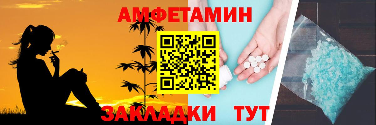 АМФ Premium Краснокаменск