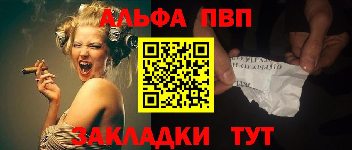А ПВП VHQ  Вход с VPN  Краснокаменск  закладки  APVP VHQ  A-PVP кристаллы 
