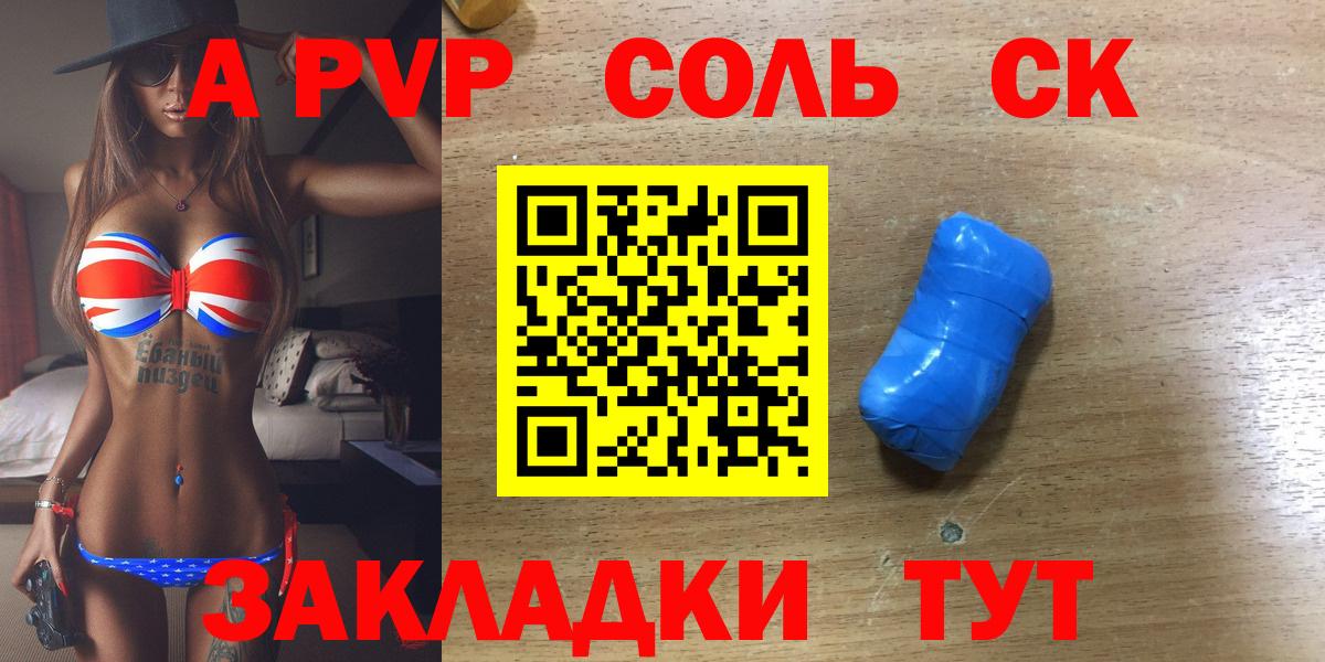 A PVP мука Краснокаменск