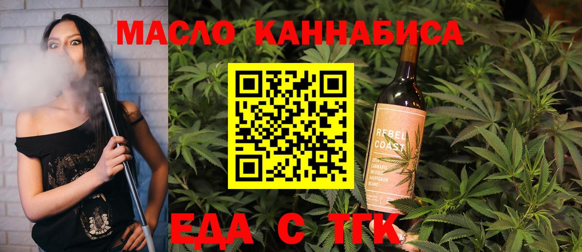 Краснокаменск  Cannafood марихуана  Вход с VPN 