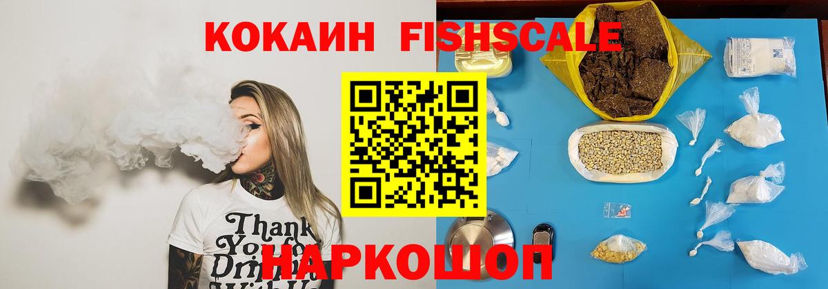 Cocaine Перу  COCAIN  Cocaine Fish Scale  Краснокаменск  Вход с VPN 