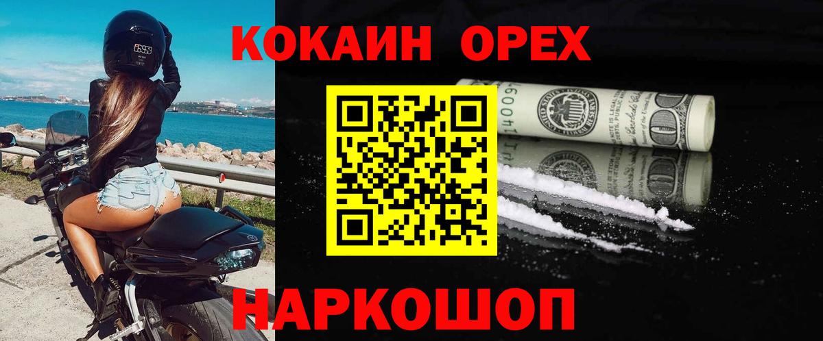 Cocaine 97% Краснокаменск