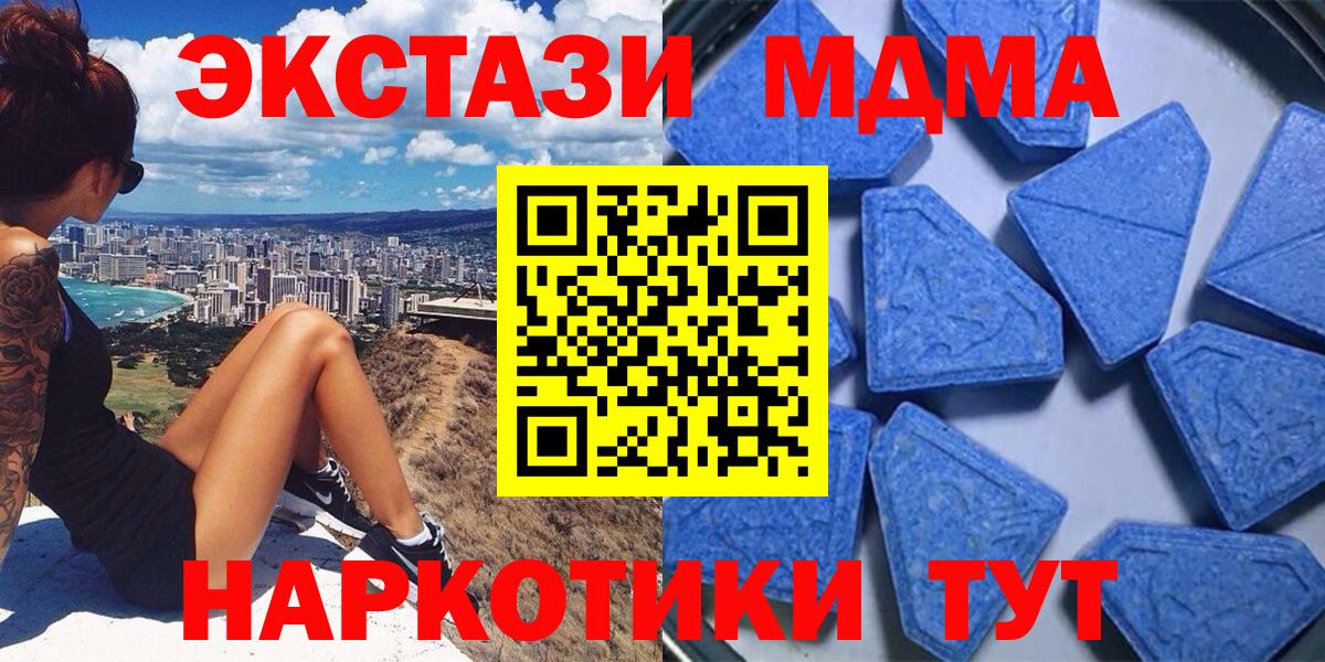 Экстази круглые Краснокаменск