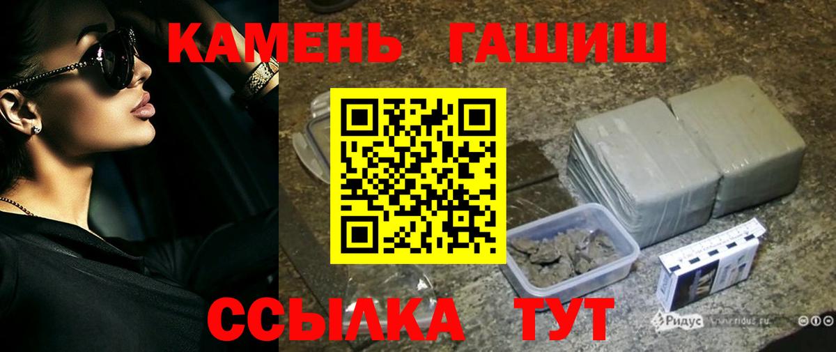 ГАШ Ice-O-Lator  Гашиш VHQ  Вход с VPN  Краснокаменск 