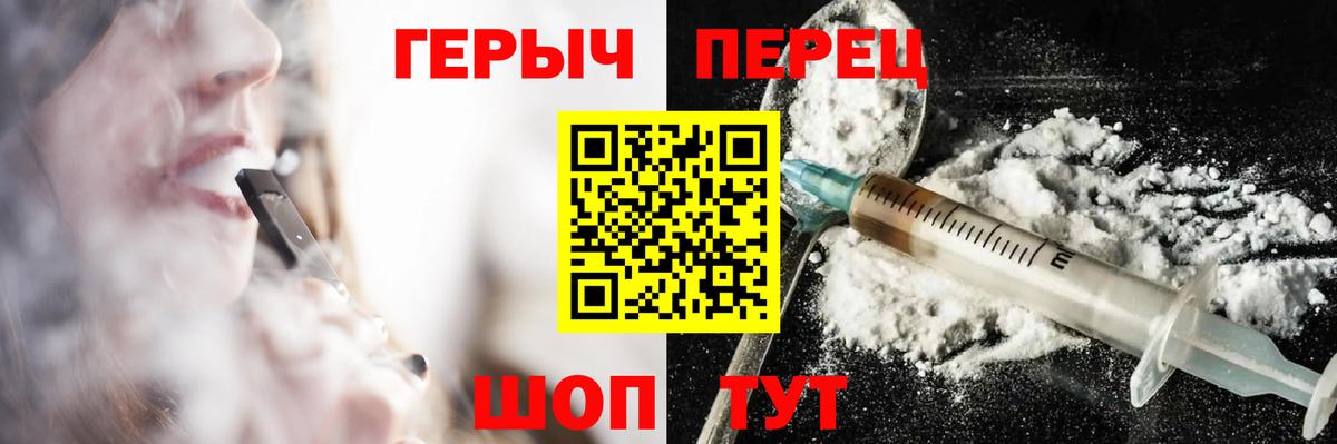 ГЕРОИН хмурый  Вход с VPN  ГЕРОИН  Краснокаменск 