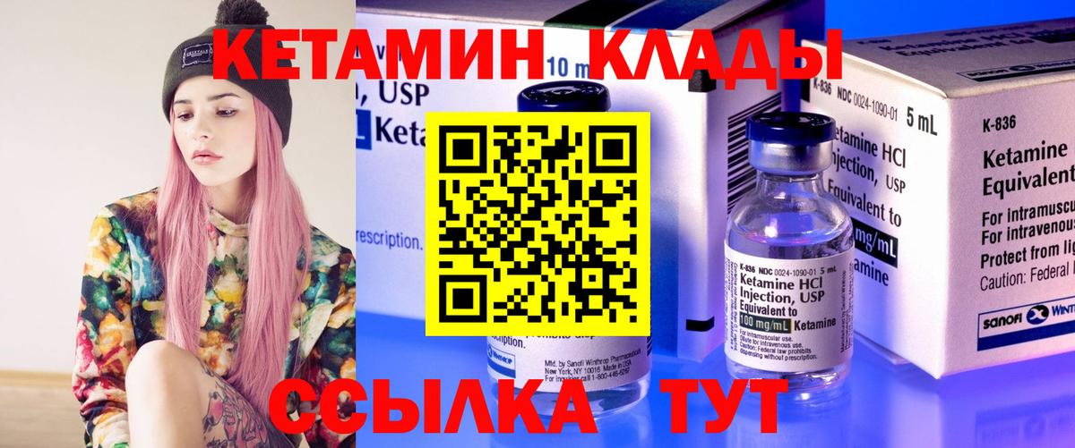 КЕТАМИН ketamine  Вход с VPN  мега ссылка  Краснокаменск 