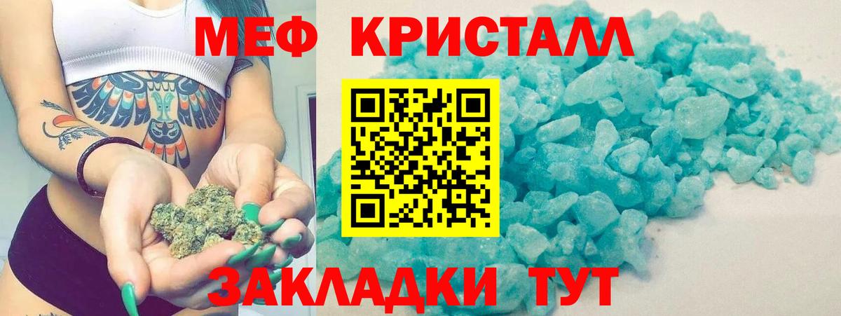 Мефедрон  Краснокаменск