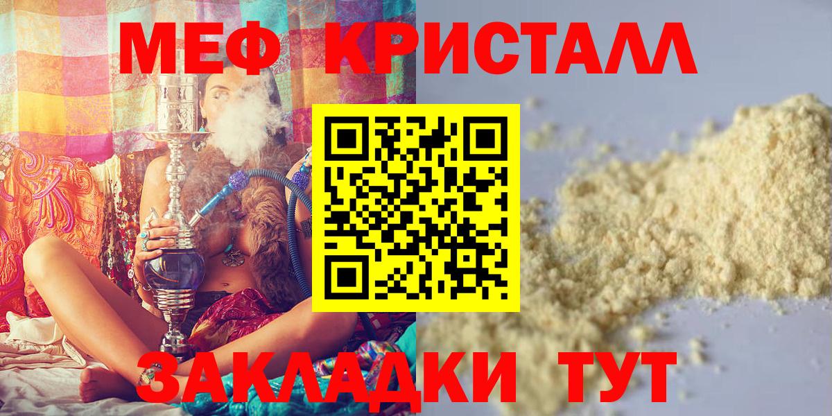 Краснокаменск  Мефедрон mephedrone  Мефедрон mephedrone  Мефедрон  Вход с VPN 