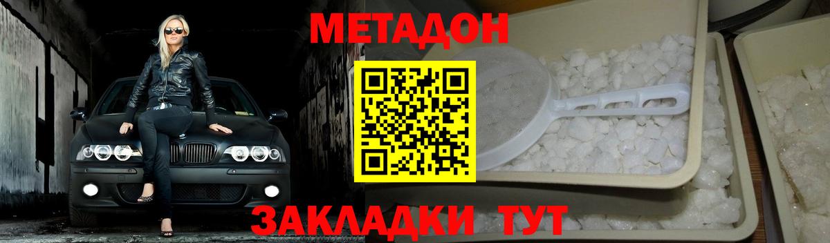МЕТАДОН VHQ  Вход с VPN  Краснокаменск  KRAKEN вход  Метадон мёд 