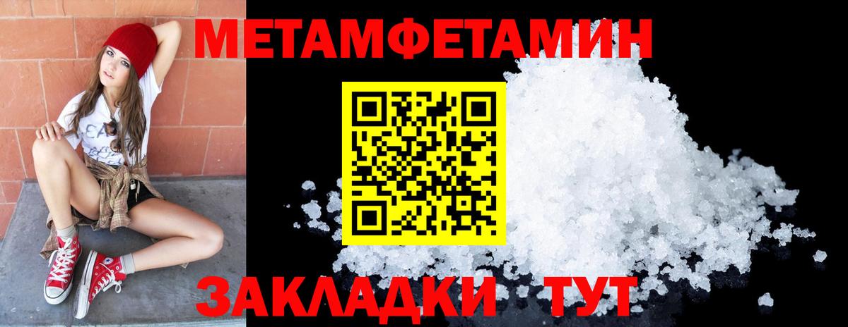 Первитин винт Краснокаменск
