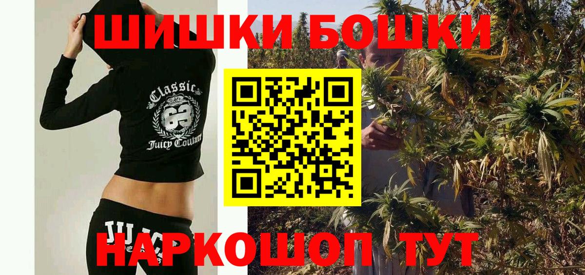 Бошки Шишки план  МАРИХУАНА сатива  Бошки марихуана SATIVA & INDICA  Краснокаменск  Шишки марихуана тримм  Вход с VPN 