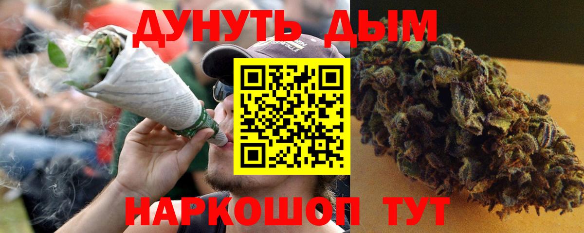 Бошки Шишки VHQ Краснокаменск